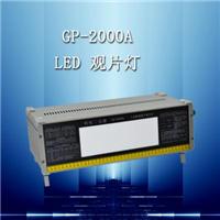 led观片灯 济宁科电价格低，性能好