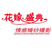 供应郑州婚纱摄影成员花嫁盛典婚纱摄影