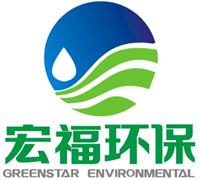 长沙宏福环保技术有限公司
