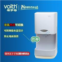 供应**合作洗手间烘手器 卫生间烘手器价格  安徽 合肥市区