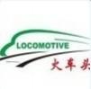 武汉火车头科技有限公司
