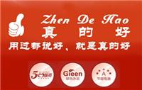 佛山市顺德区真的好电器有限公司