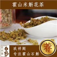 玖祥阁霍山米斛花茶