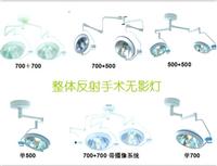 整体反射无影灯系列