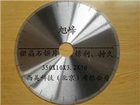 供应350mm微晶石锯片   石英石锯片   大理石锯片    金刚石锯片