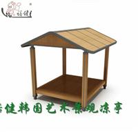 诺健韩国艺术景观菠萝格防腐木屋凉亭NJ-T05d