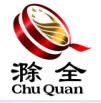 滁全实业发展（上海）有限公司