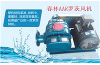 河南省商丘市污水处理**设备春林罗茨风机