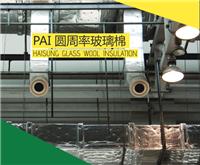 汉尚圆周率玻璃棉 玻璃棉管