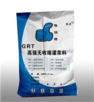 大连灌浆料厂家 大连设备灌浆料厂家  产品咨询