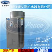 5千瓦-300KW大型商用大功率热水器