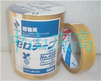 NICHIBAN胶带NO.405