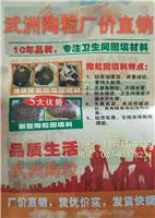武汉市武洲陶粒网，武汉陶粒供应商