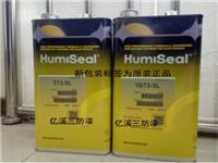 重庆三防漆 四川三防漆 1B73