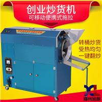 炒板栗机价格一台