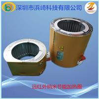 远红外纳米节能不锈钢电热圈 升温快 隔热强 使用寿命长 可保用2年