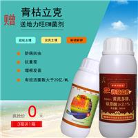 供应百香果茎基腐病的**杀菌剂