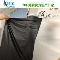 TPU黑色防水透气膜