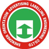 深圳市导向广告标识工程有限公司