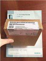 西门子PLC模块代理商S7-200SMART中国总代理