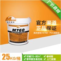 美圣雅恒M760PVC地板**胶卷材片材水性胶水工程革PVC地板粘合剂