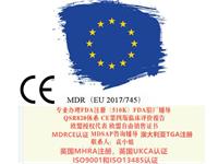 灭菌的医用外科口罩申请MDRCE认证需要什么资料？-需要什么材料