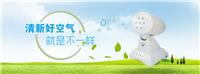 赛衡负氧离子养生仪在线订购