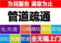 无锡新吴区梅村街道马桶疏通，马桶维修