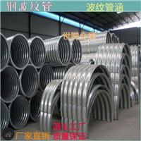 什么是钢波纹管 波纹管涵 大口径波纹管是什么 金属波纹管 公路涵管厂家