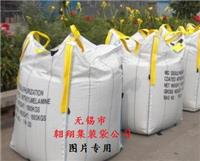 吨袋供应