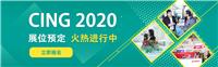 北京国际天然气技术装备展览会