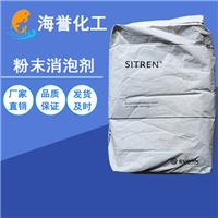 重庆供应德国德固赛石膏用消泡剂