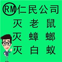 成都专业灭鼠公司