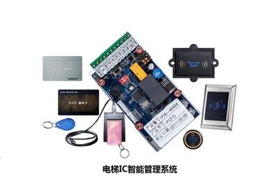 供应电梯IC智能管理系统