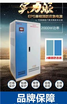 eps-1KW单相消防应急电源厂家直销，尺寸定做3c认证