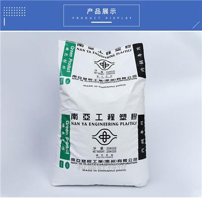 诚售闽台南亚PA66 6210G3江苏浙江安微上海福建出现货/质量保证/货源稳定