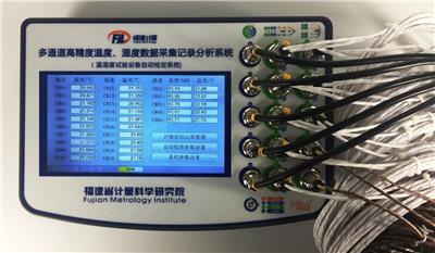 福建计量院Vtest-1527 聚合酶链反应分析仪PCR仪自动校准装置