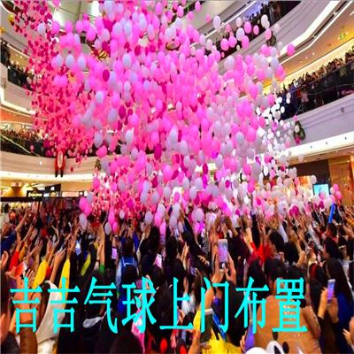 成都酒吧商场演唱会婚庆活动气球雨*上门布置 气球雨*制作