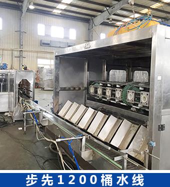出售步先1200桶水线八成新