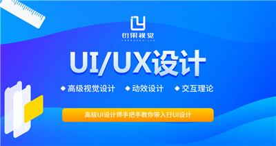 武汉UI设计培训班零基础能学得会吗？