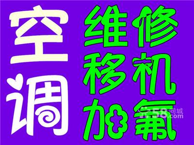 汉口空调加氟故障检修