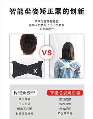 智能坐姿矫正器 男女儿童放驼背姿势矫正带 背部神器厂家小伙直销