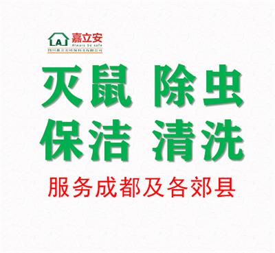 四川嘉立安环保科技有限公司