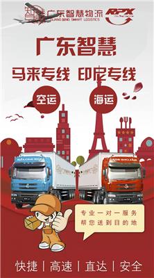 余姚塑料制品发货到马来西亚海运专线双清门到门