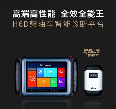 朗仁H6D柴油王诊断检测ECU刷标定保养归零喷油嘴编码匹配仪表修复