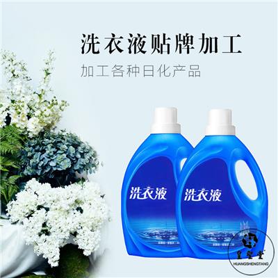 洗衣液OEM代加工