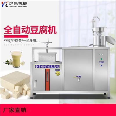 烨昌全自动豆腐机手动压榨豆腐机气动压榨豆腐机