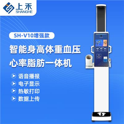 武汉婴幼儿身高体重电子秤 简易身高体重秤 上禾身高体重电子秤厂