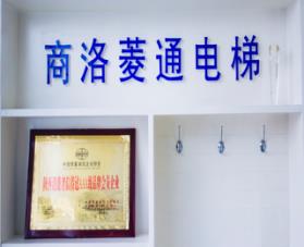 商洛市菱通电梯工程有限公司
