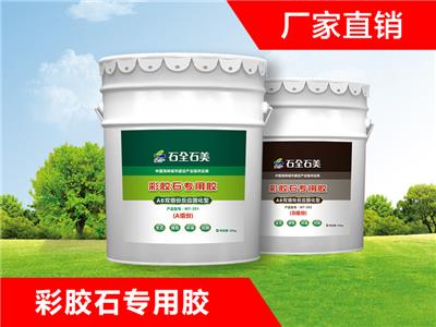 石全石美胶粘石胶水